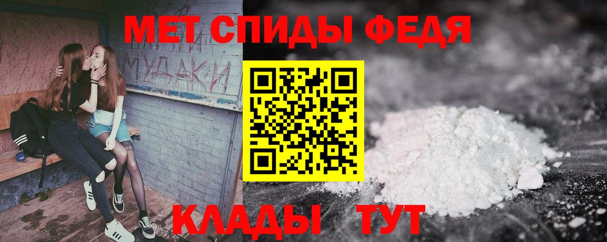 Амфетамин Розовый Архангельск