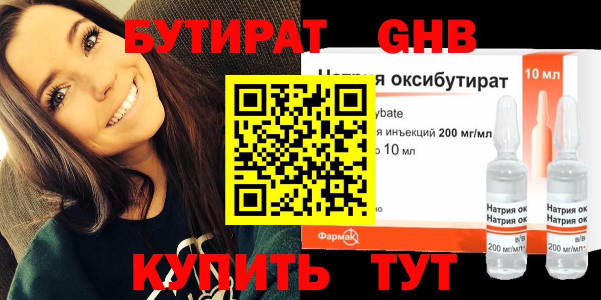 БУТИРАТ оксана  Вход с VPN  Архангельск 