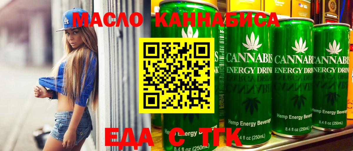 Архангельск  Еда ТГК марихуана  Вход с VPN 
