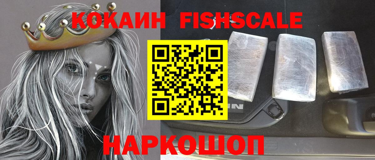 КОКАИН Колумбийский Архангельск