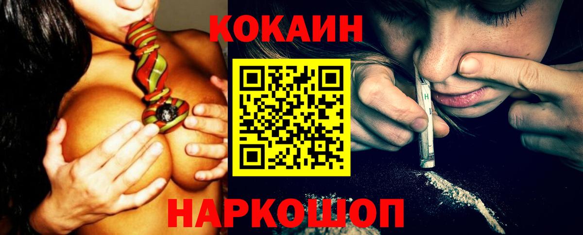 Cocaine Боливия  Кокаин  купить наркоту  Архангельск  Вход с VPN  Кокаин 99% 