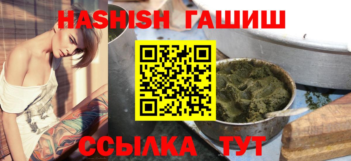 ГАШИШ Premium Архангельск