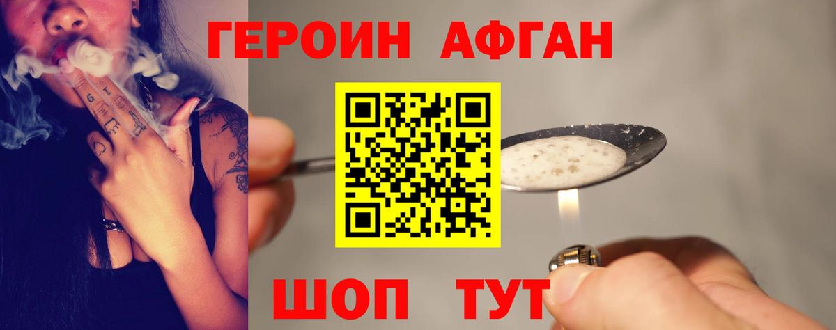 Героин герыч  Вход с VPN  Героин  Архангельск 