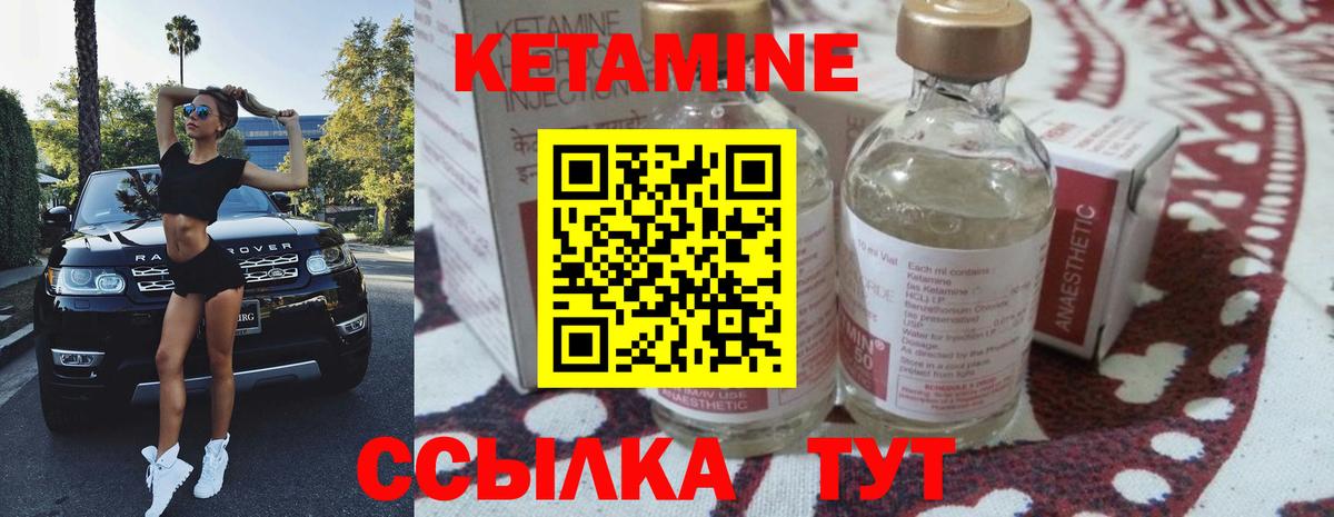Архангельск  КЕТАМИН VHQ  Вход с VPN  КЕТАМИН VHQ 