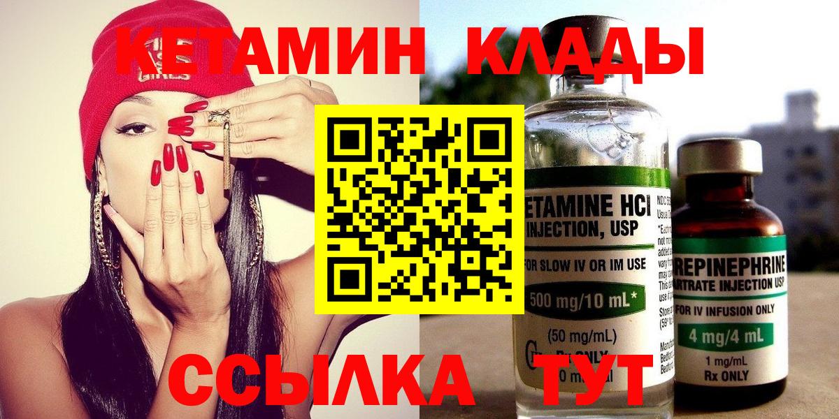Кетамин ketamine Архангельск