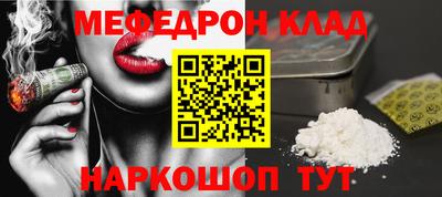 мескалин Уссурийск