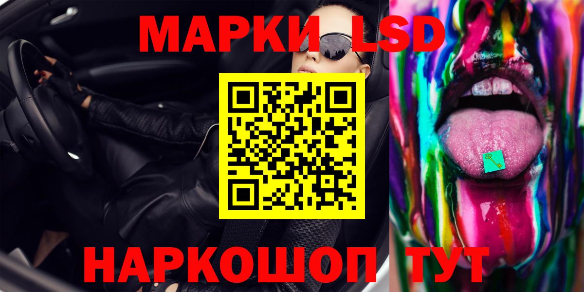 ЛСД экстази кислота Архангельск