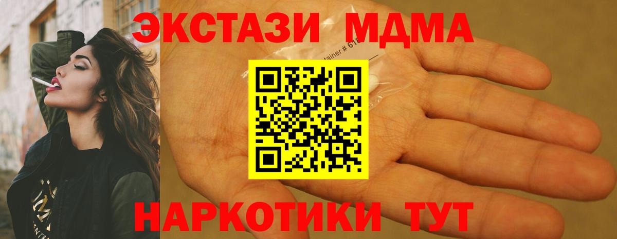 МДМА VHQ  МДМА crystal  Архангельск  Вход с VPN 