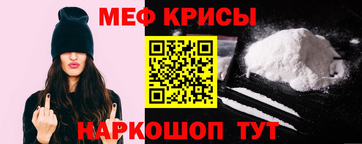 МЯУ-МЯУ мука  Вход с VPN  Мефедрон 4 MMC  Мефедрон  Архангельск  МЯУ-МЯУ 