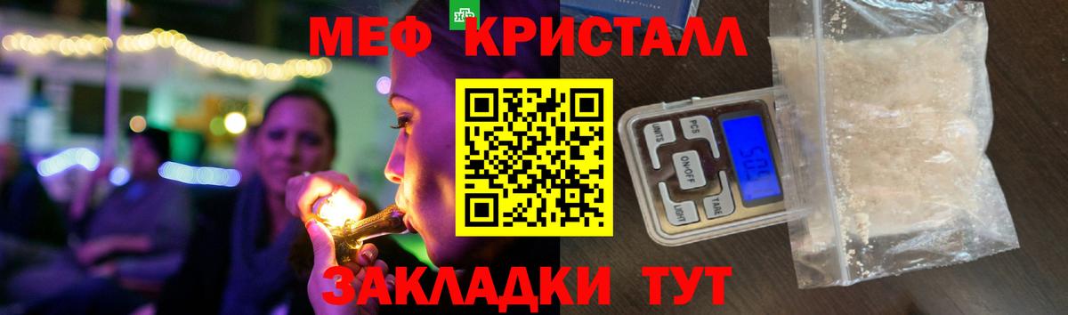 Меф  Архангельск
