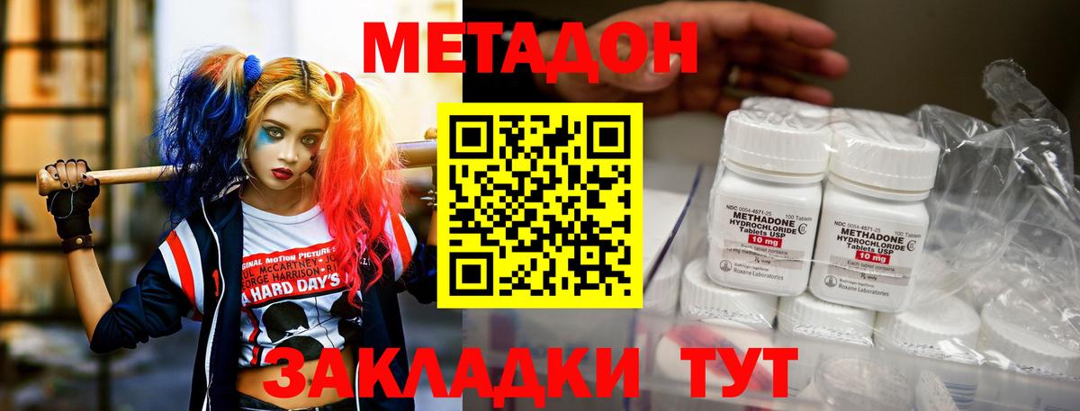 omg вход  Метадон methadone  Архангельск  Вход с VPN  МЕТАДОН VHQ 