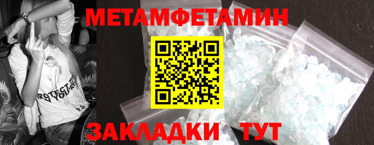 Первитин Methamphetamine  Вход с VPN  МЕТАМФЕТАМИН  Архангельск 