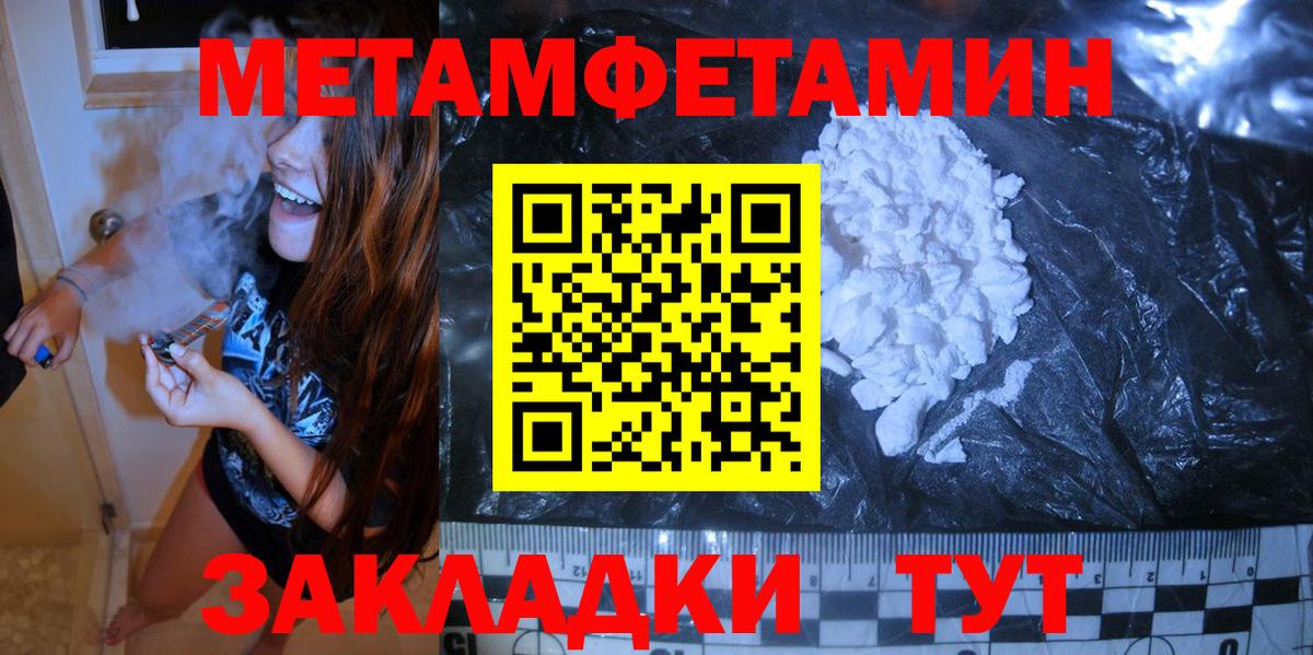 МЕТАМФЕТАМИН Methamphetamine Архангельск