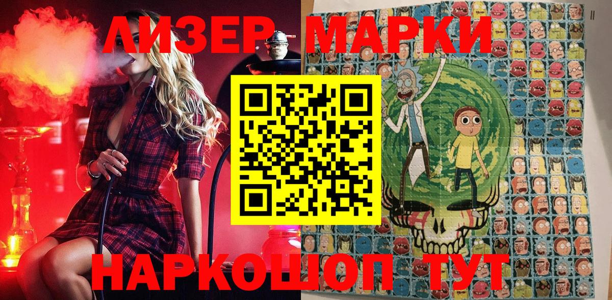 Марки 25I-NBOMe  Наркотические марки 1500мкг  Наркотические марки 1500мкг  Вход с VPN  Архангельск 