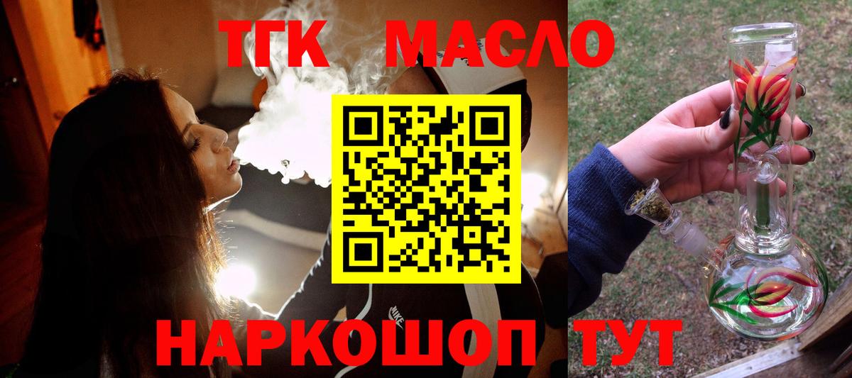 Дистиллят ТГК Wax  Вход с VPN  ТГК жижа  даркнет сайт  Архангельск 