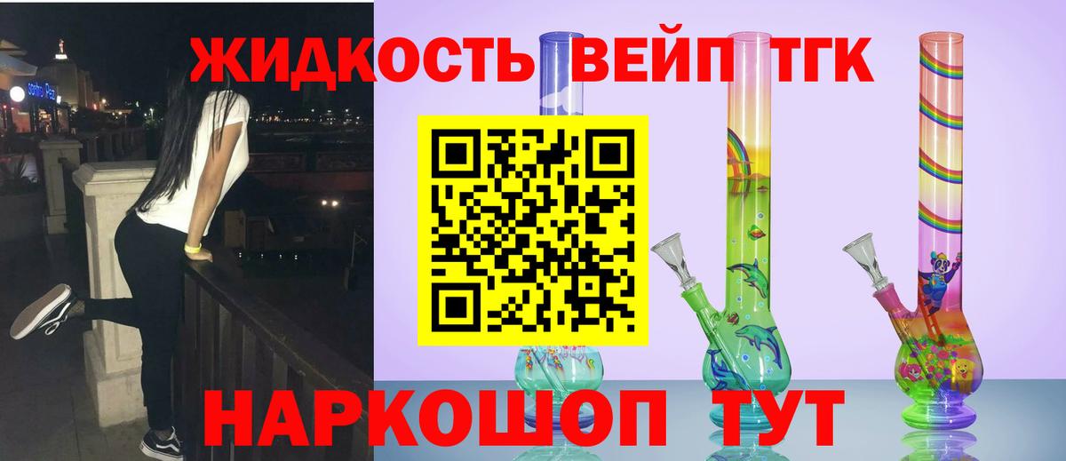 Дистиллят ТГК гашишное масло Архангельск